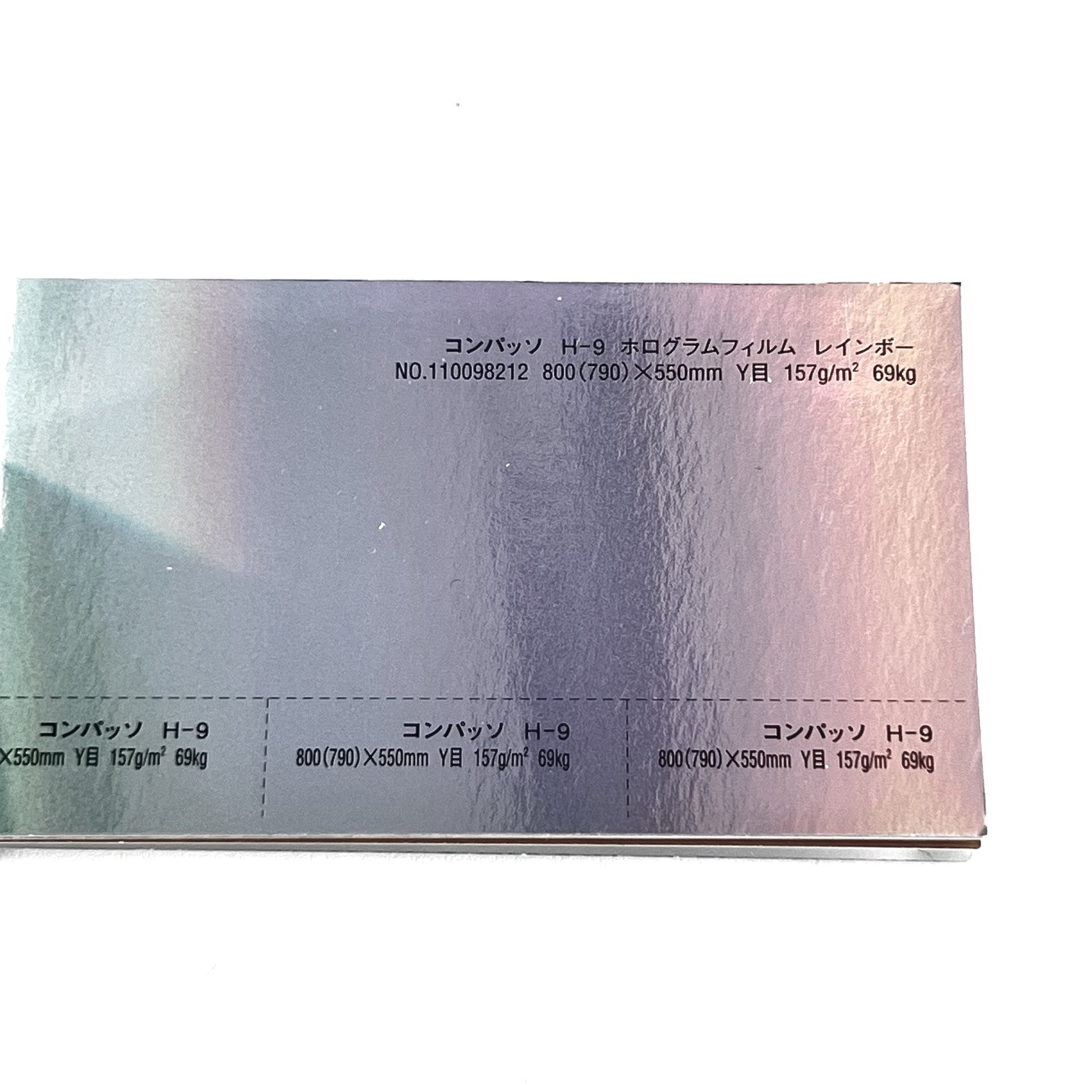 コンパッソ H-9 ホログラムフィルム貼合 69kg (0.17mm) 商品画像サムネイル1