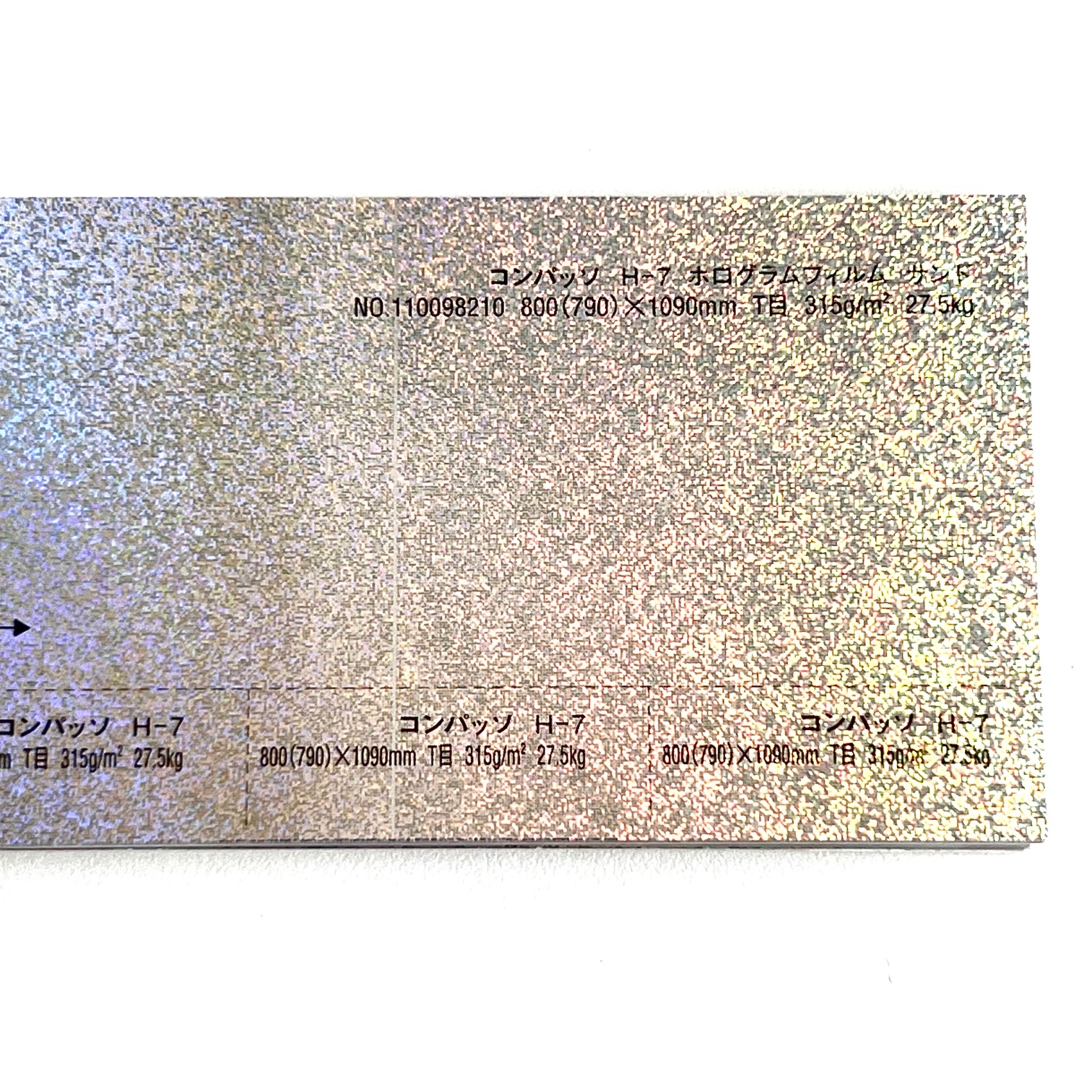 コンパッソ H-7 ホログラムフィルム貼合 27.5kg (0.35mm) 商品画像サムネイル1