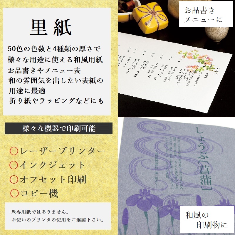 里紙 100kg(0.17mm) 商品画像サムネイル2
