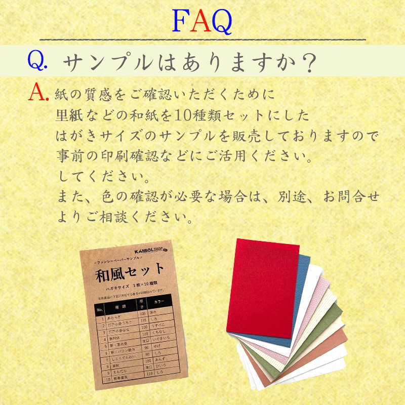 里紙 100kg(0.17mm) 商品画像サムネイル8