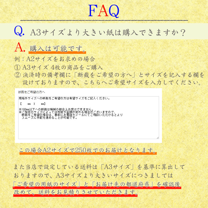里紙 100kg(0.17mm) 商品画像サムネイル9