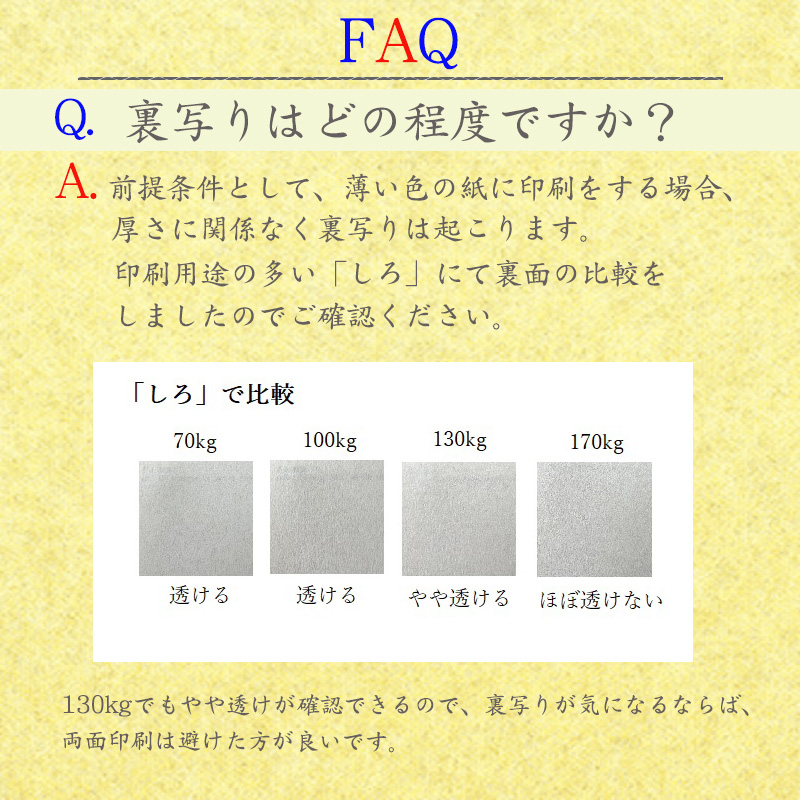 里紙 100kg(0.17mm) 商品画像サムネイル10