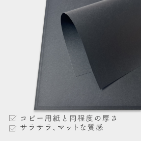 色上質紙 紀州の色上質 黒 中厚口 (約0.09mm) A4 50枚のカラーバリエーションなど