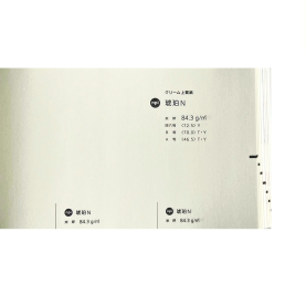 琥珀N 書籍用紙 72.5kg B5 4,000枚の商品画像