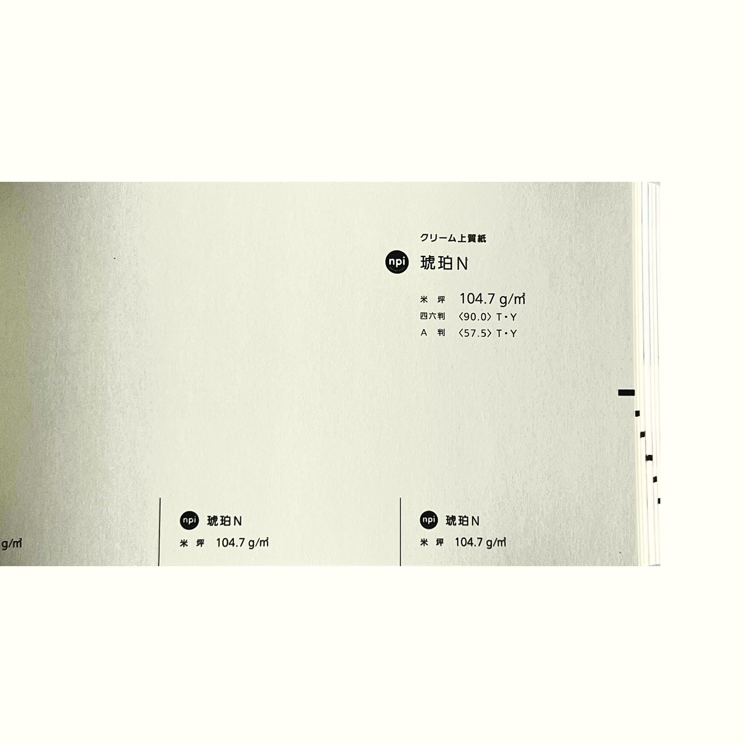 琥珀N 書籍用紙 90kg B4 2,000枚 商品画像