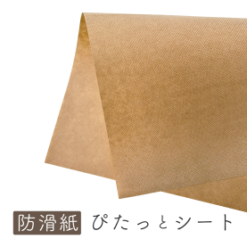 【防滑紙】ぴたっとシート(0.1mm)の商品画像