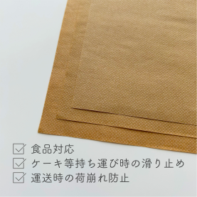 【防滑紙】ぴたっとシート(0.1mm)のカラーバリエーションなど