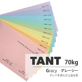 タント70kg(0.12mm) G色の商品画像