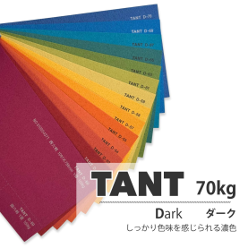タント70kg(0.12mm) D色の商品画像