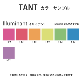 タント70kg(0.12mm) I色のカラーバリエーションなど