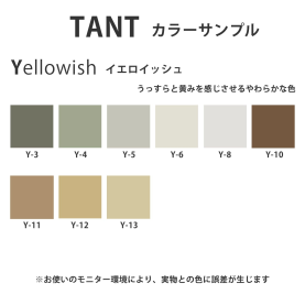 タント70kg(0.12mm) Y色のカラーバリエーションなど
