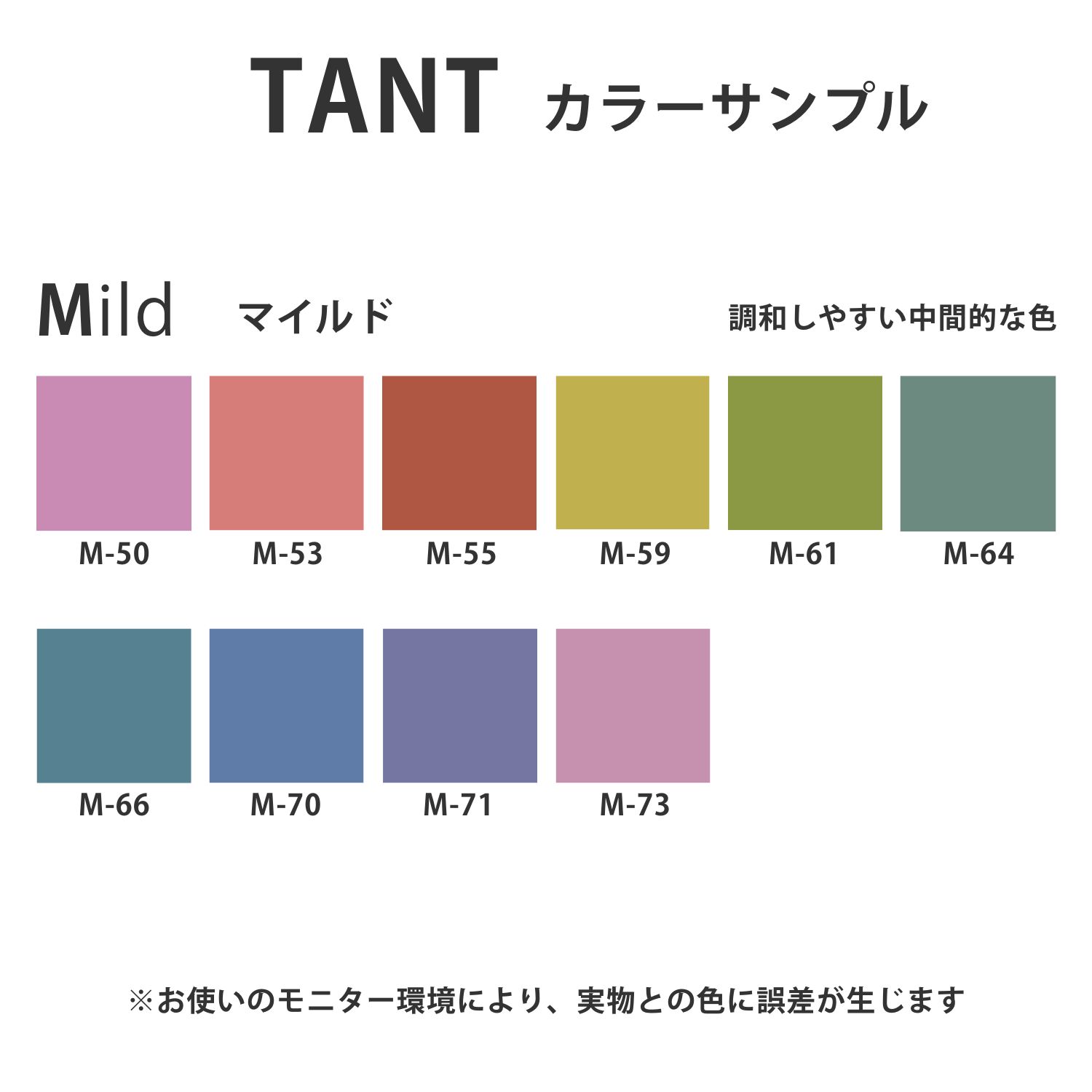 タント70kg(0.12mm) M色 商品画像サムネイル1