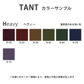 タント70kg(0.12mm) H色のカラーバリエーションなど