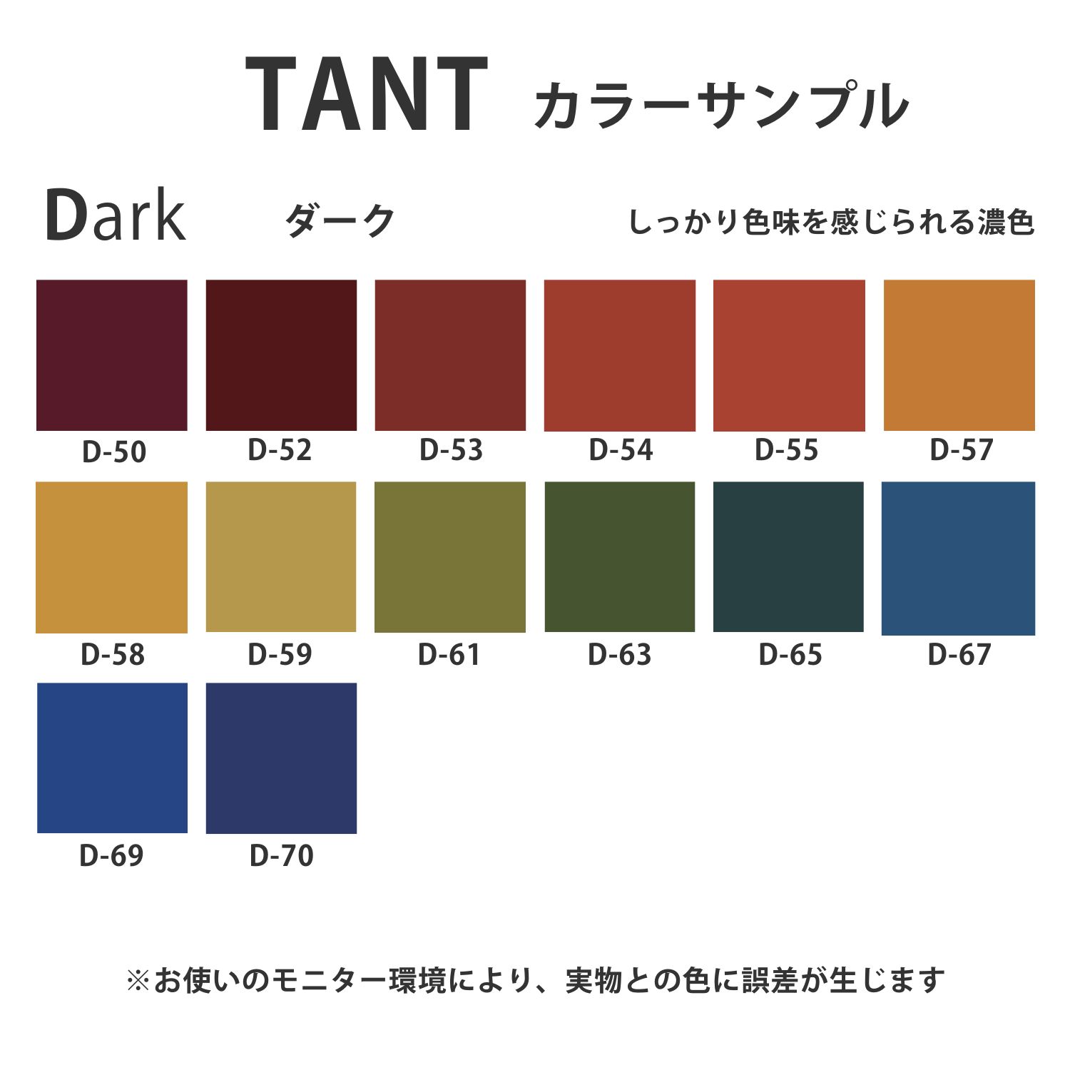 タント70kg(0.12mm) D色 商品画像サムネイル1