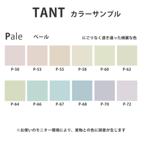 タント70kg(0.12mm) P色のカラーバリエーションなど