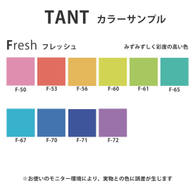 タント70kg(0.12mm) F色のカラーバリエーションなど