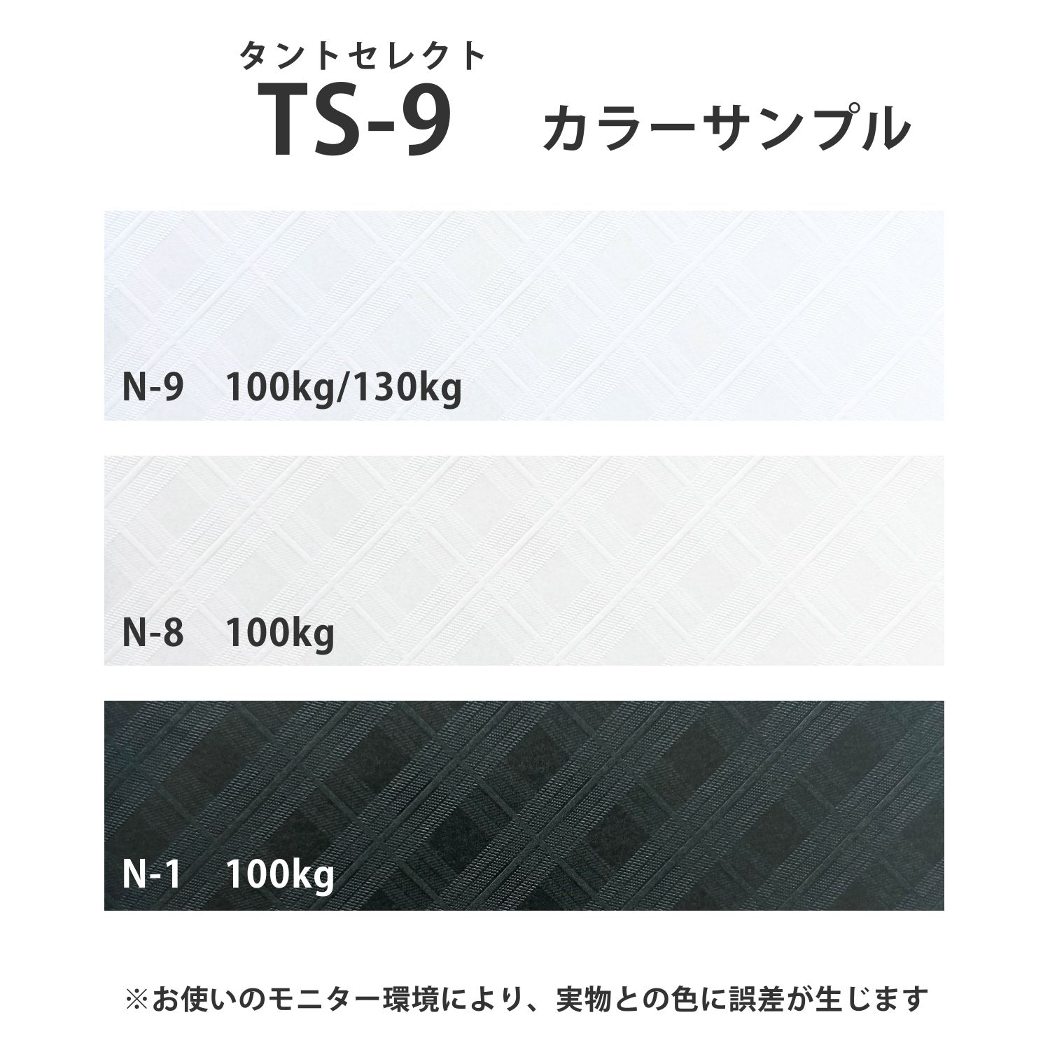 TS-9(タントセレクト9) 100kg(約0.15mm) 商品画像サムネイル1