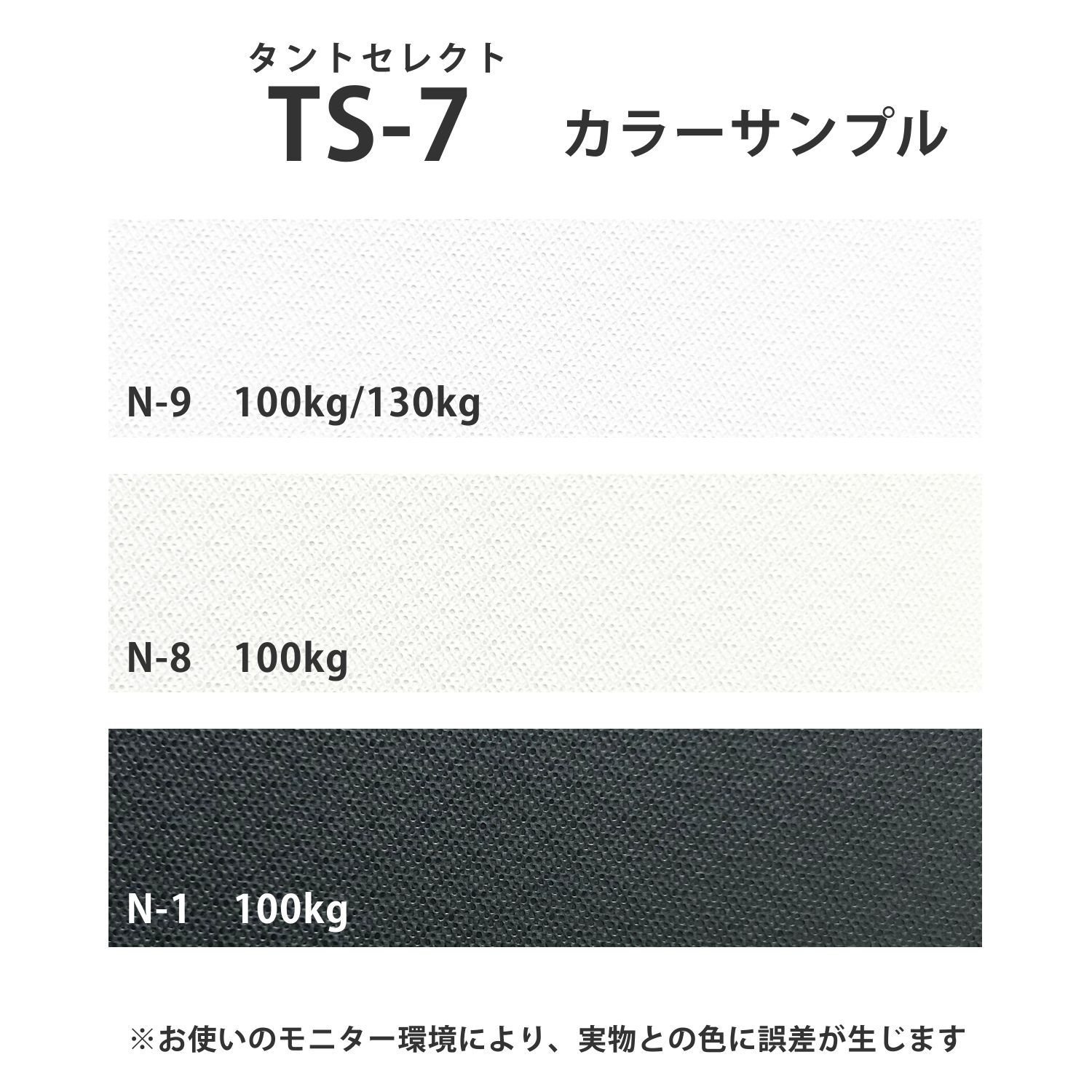 TS-7(タントセレクト7) 130kg(0.24mm) 商品画像サムネイル1