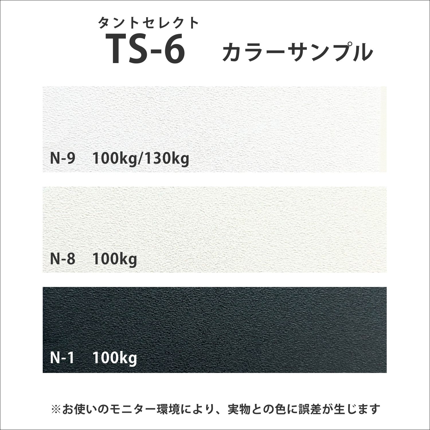 TS-6(タントセレクト6) 130kg(0.21mm) 商品画像サムネイル1