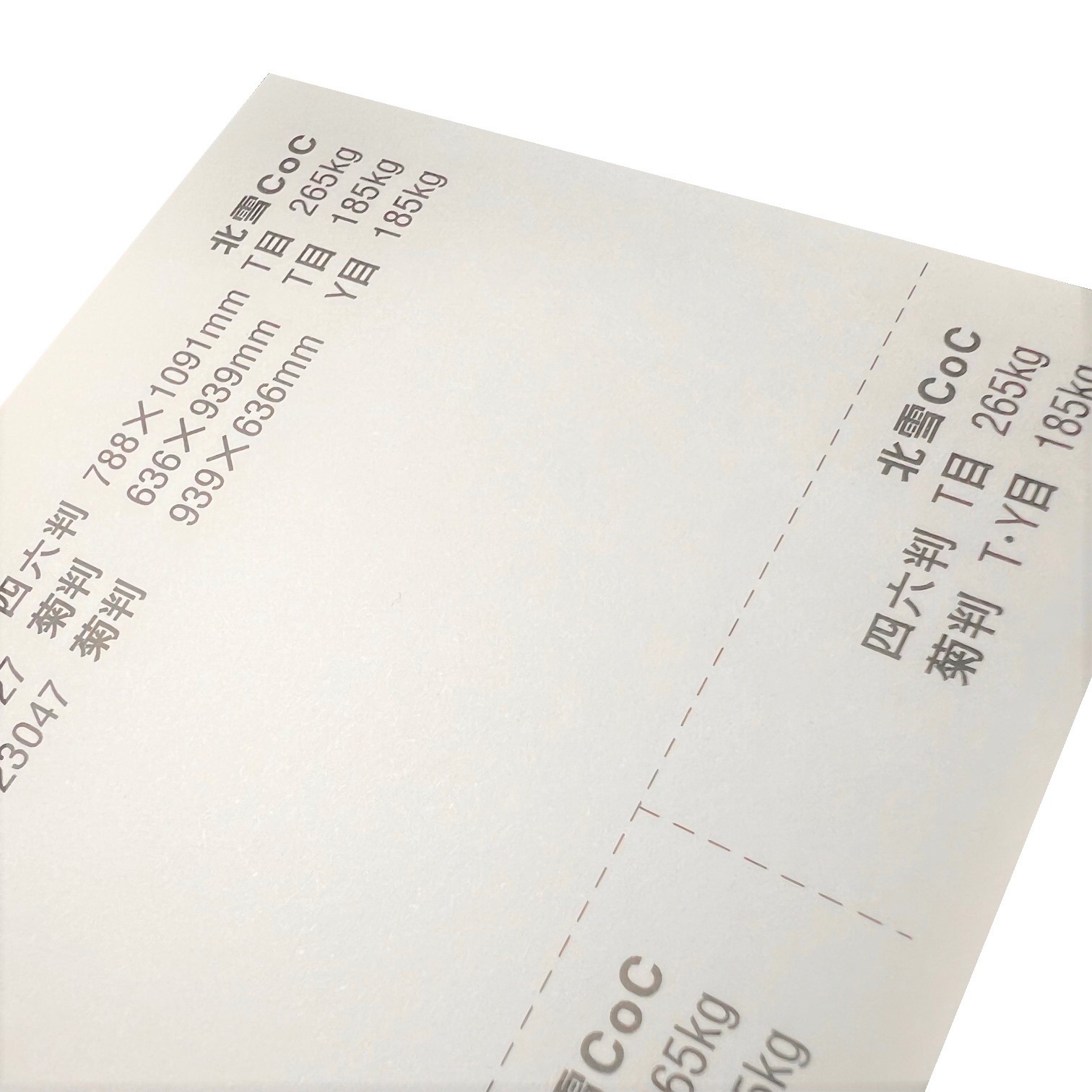 賞状用紙｜北雪CoC 180kg(約0.25mm) 商品画像サムネイル1