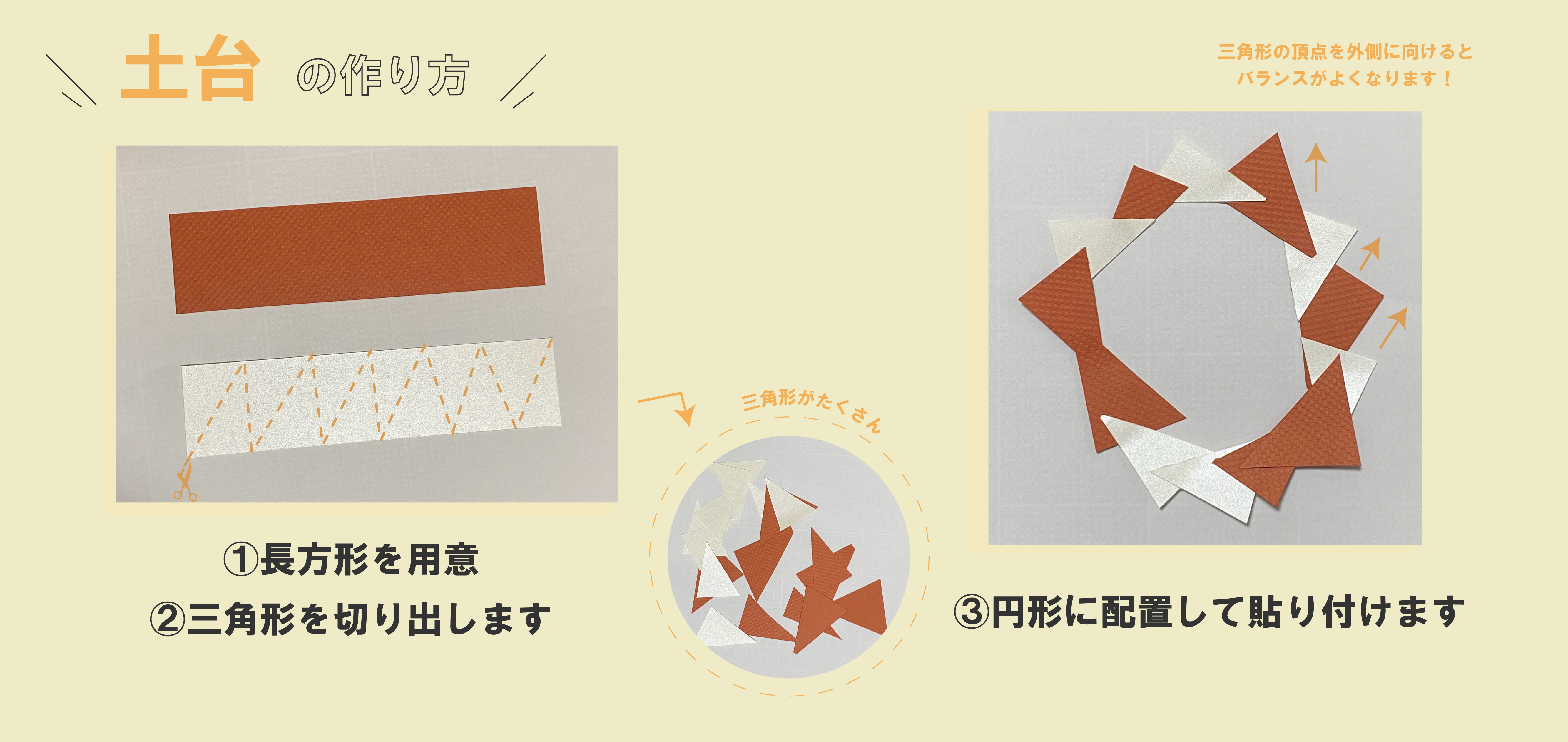 紙で作るクリスマスリース1