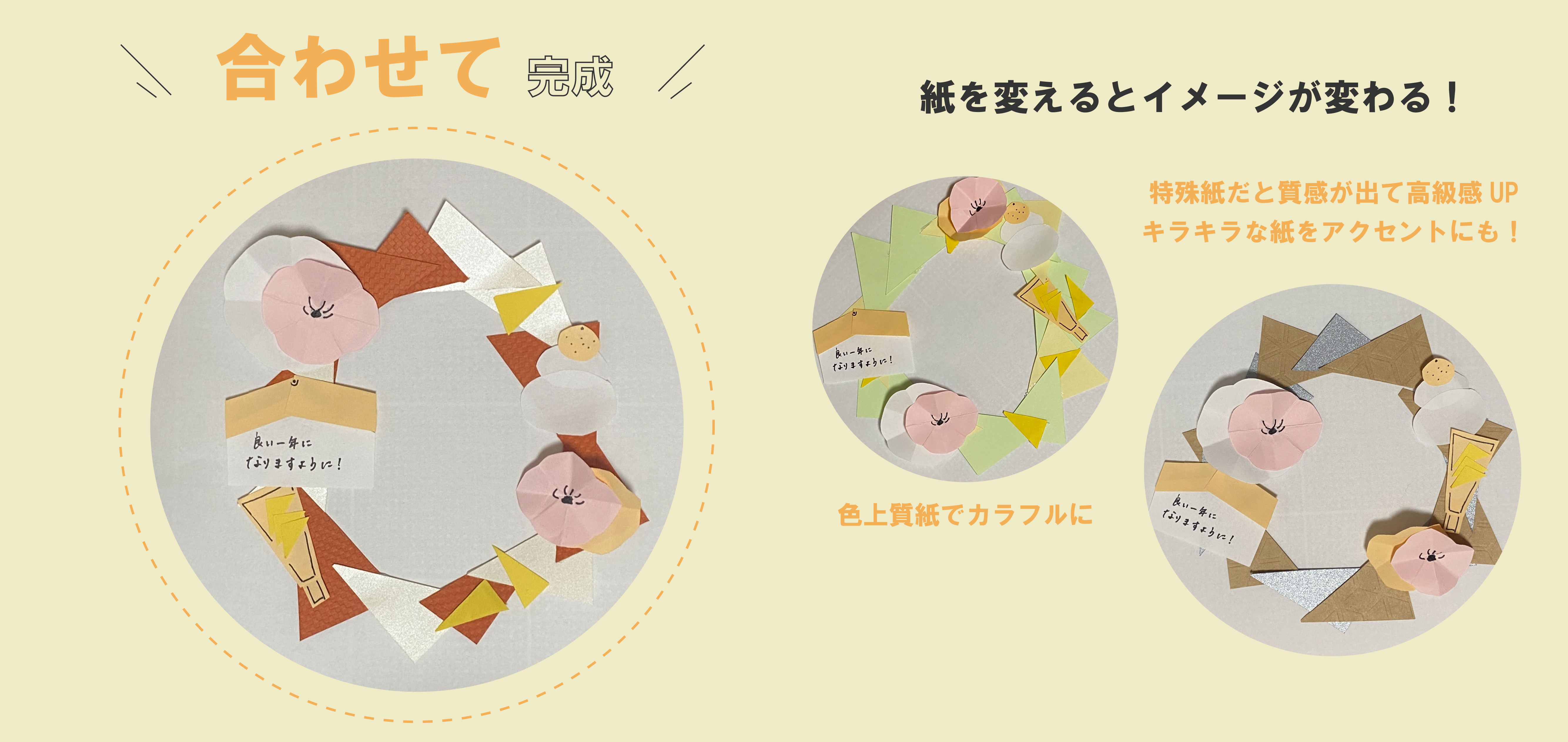 紙で作るクリスマスリース4