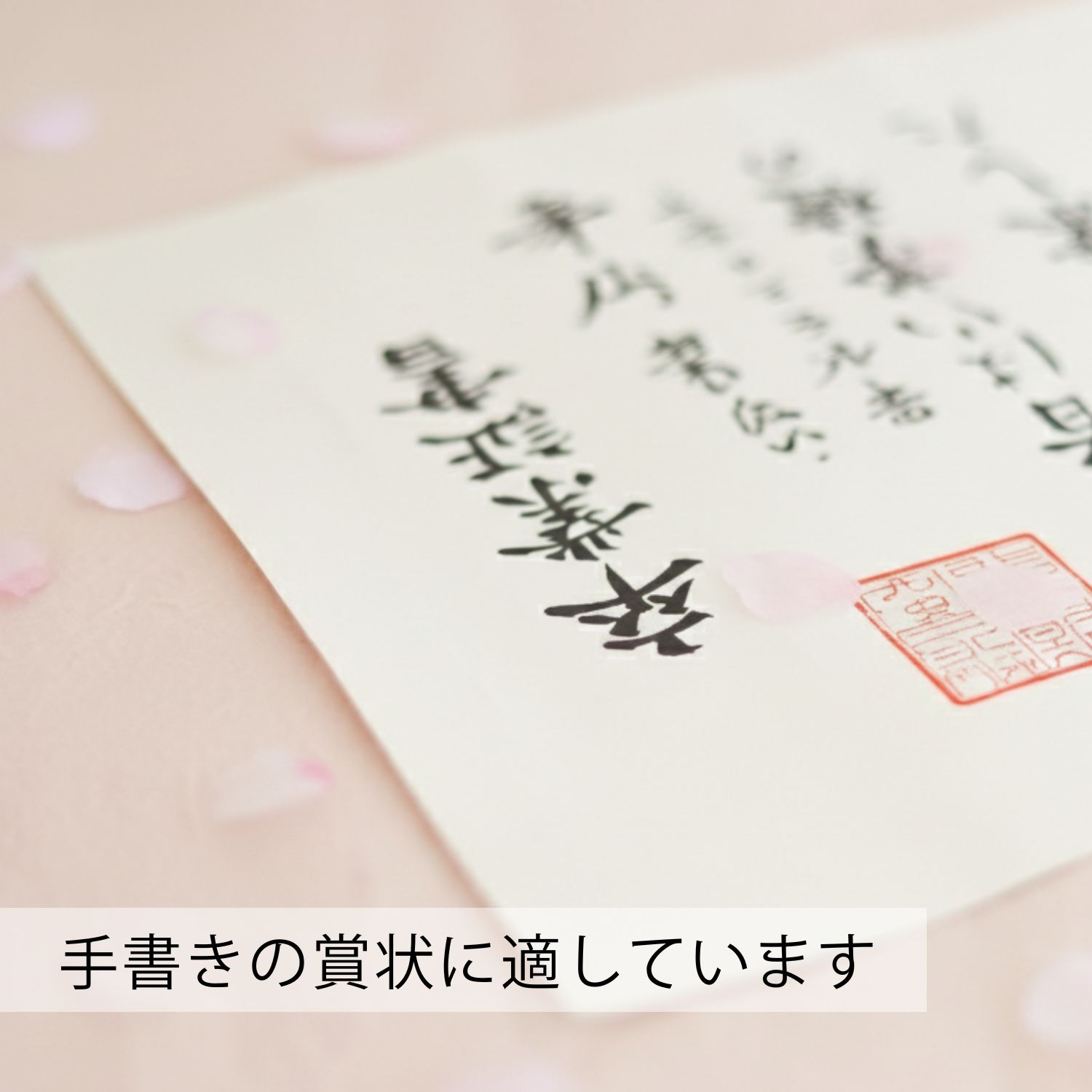賞状用紙｜鳥の子 110kg(約0.21mm) 和紙 商品画像サムネイル3