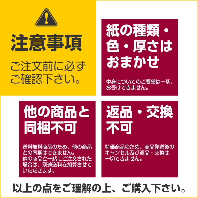 紙問屋の福箱 3.5kg 色上質紙と特殊紙詰め合わせ 商品画像サムネイル4