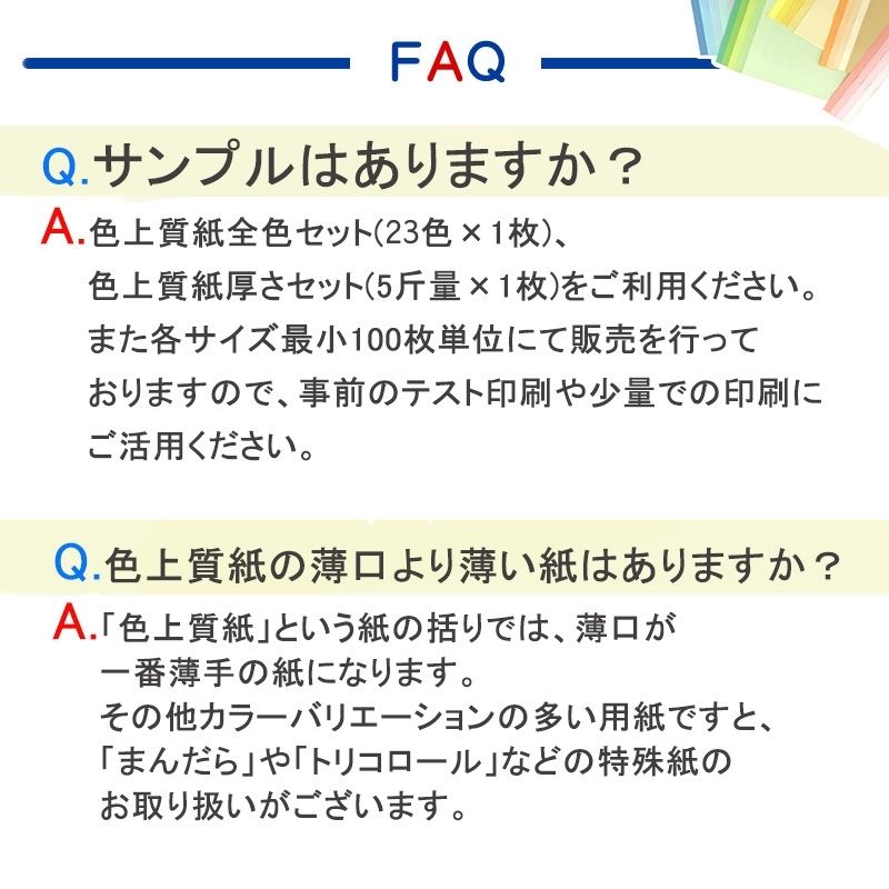 色上質紙 大王の色上質 薄口 A4 1,000枚 商品画像サムネイル9