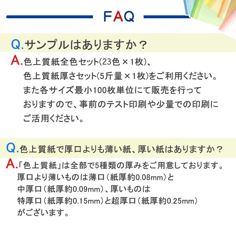 色上質紙 大王の色上質 厚口 A4 2,000枚 商品画像サムネイル10
