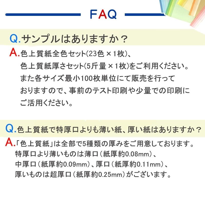 色上質紙 大王の色上質 特厚口 B4 100〜1,000枚 商品画像サムネイル10
