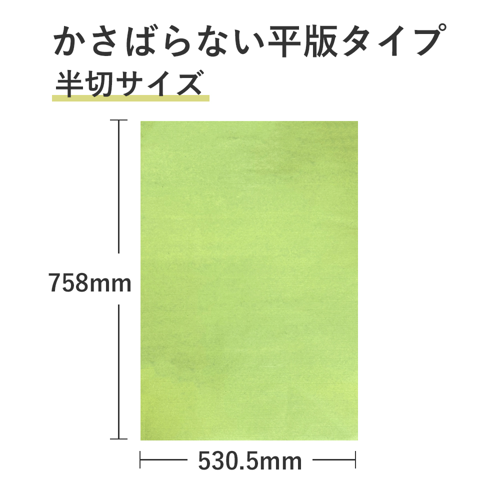 中筋ロール紙(日和色)  うぐいす紙 23.5kg 半切 商品画像サムネイル3