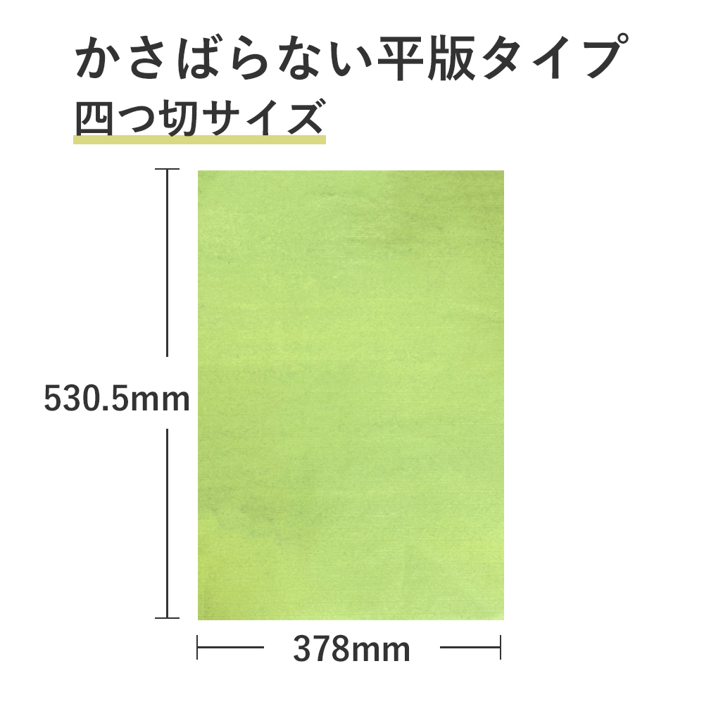 中筋ロール(日和色) うぐいす紙 23.5kg 四つ切 商品画像サムネイル3