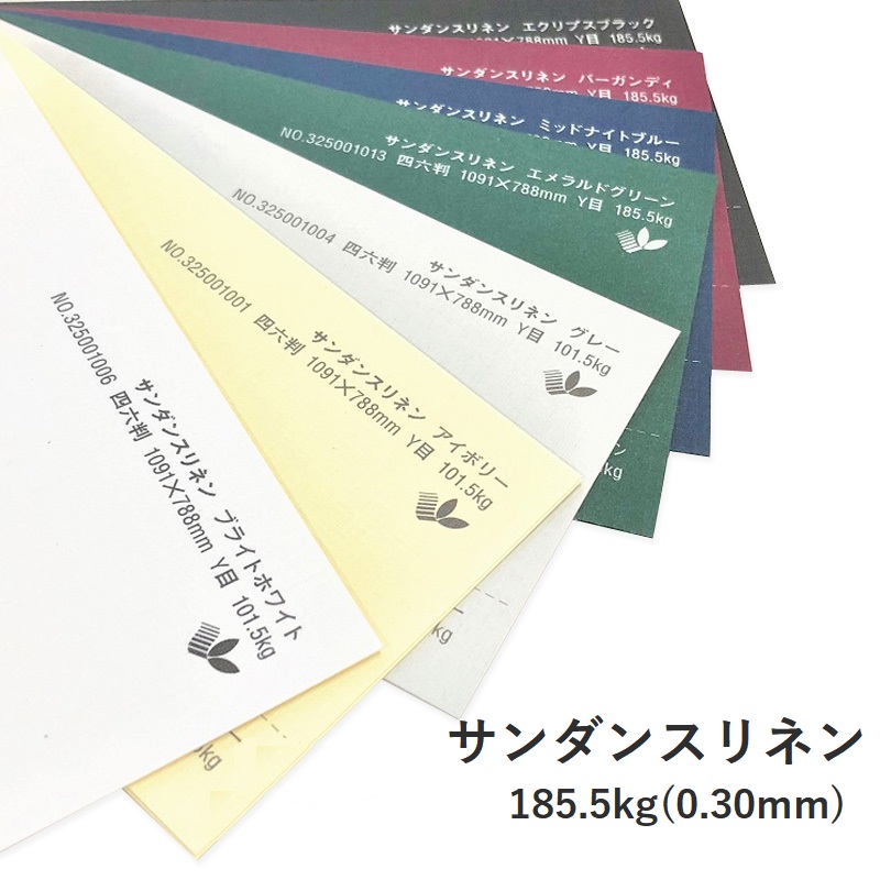 サンダンスリネン 商品画像