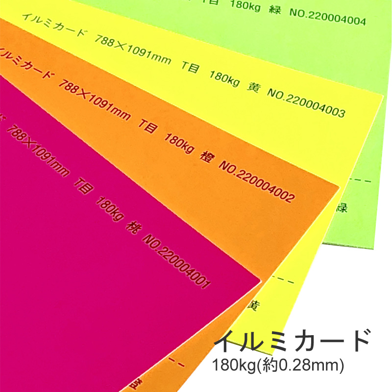 イルミカード 商品画像