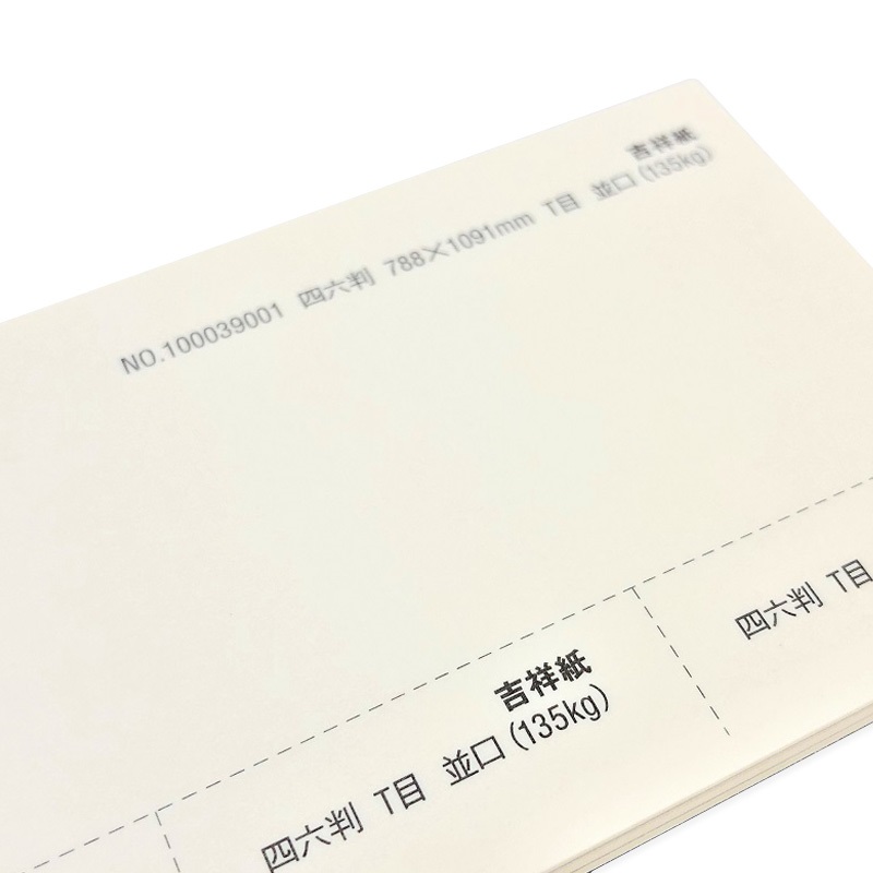 吉祥紙 並口(0.25mm) 商品画像