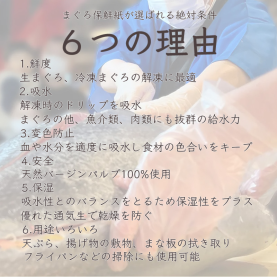 まぐろ保鮮紙 225mm×475mmのカラーバリエーションなど