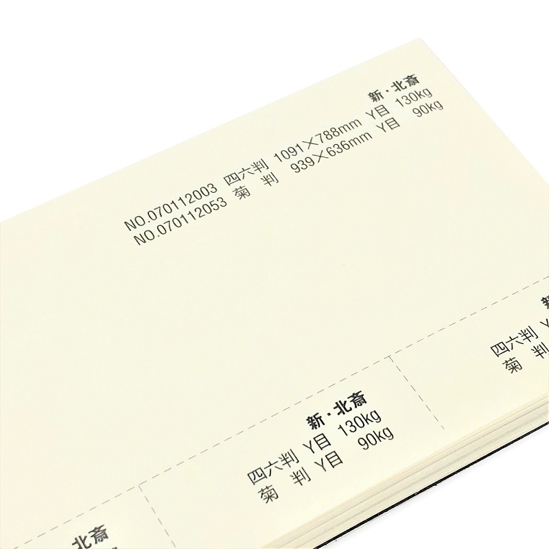 新・北斎 180kg(0.30mm) 商品画像