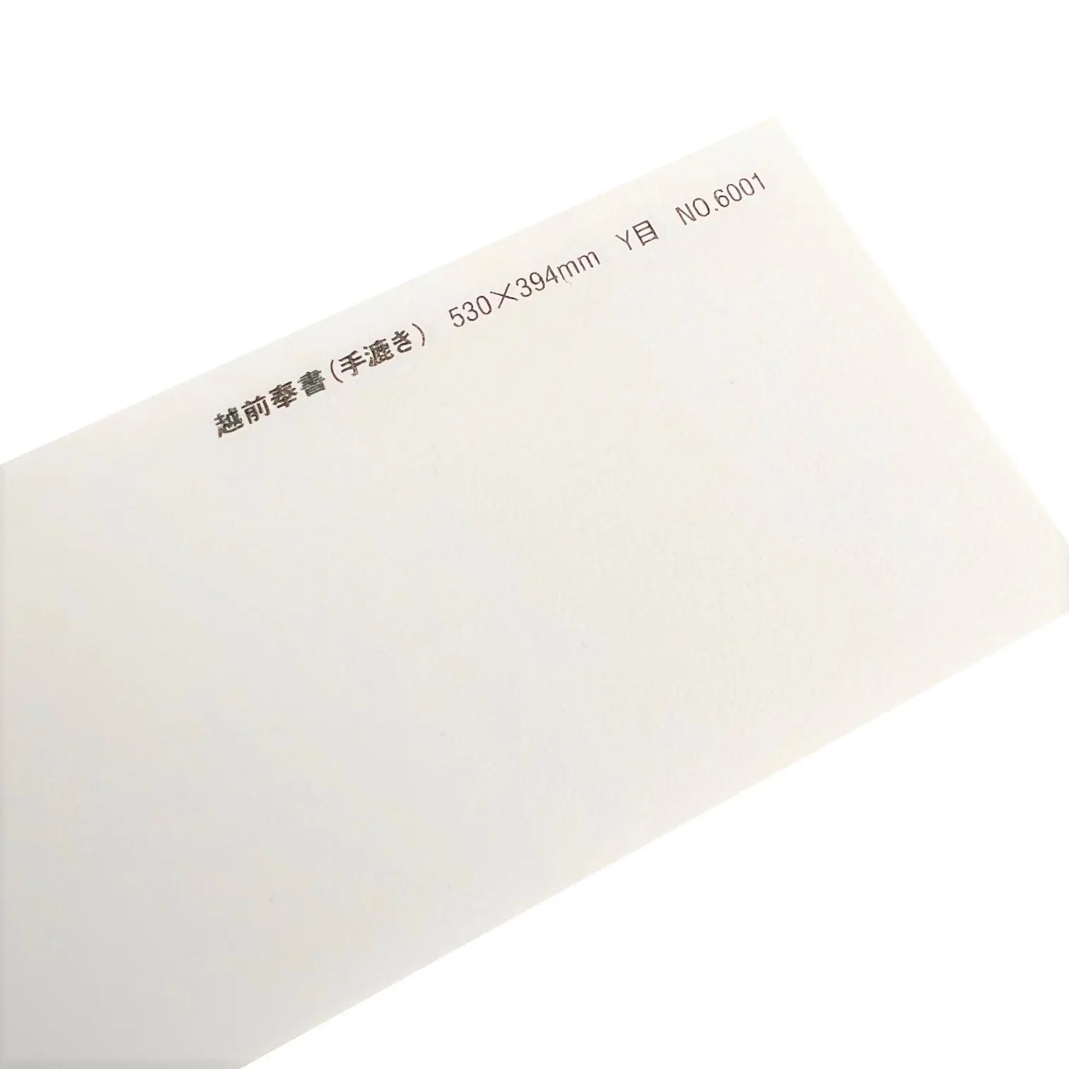 越前奉書 商品画像