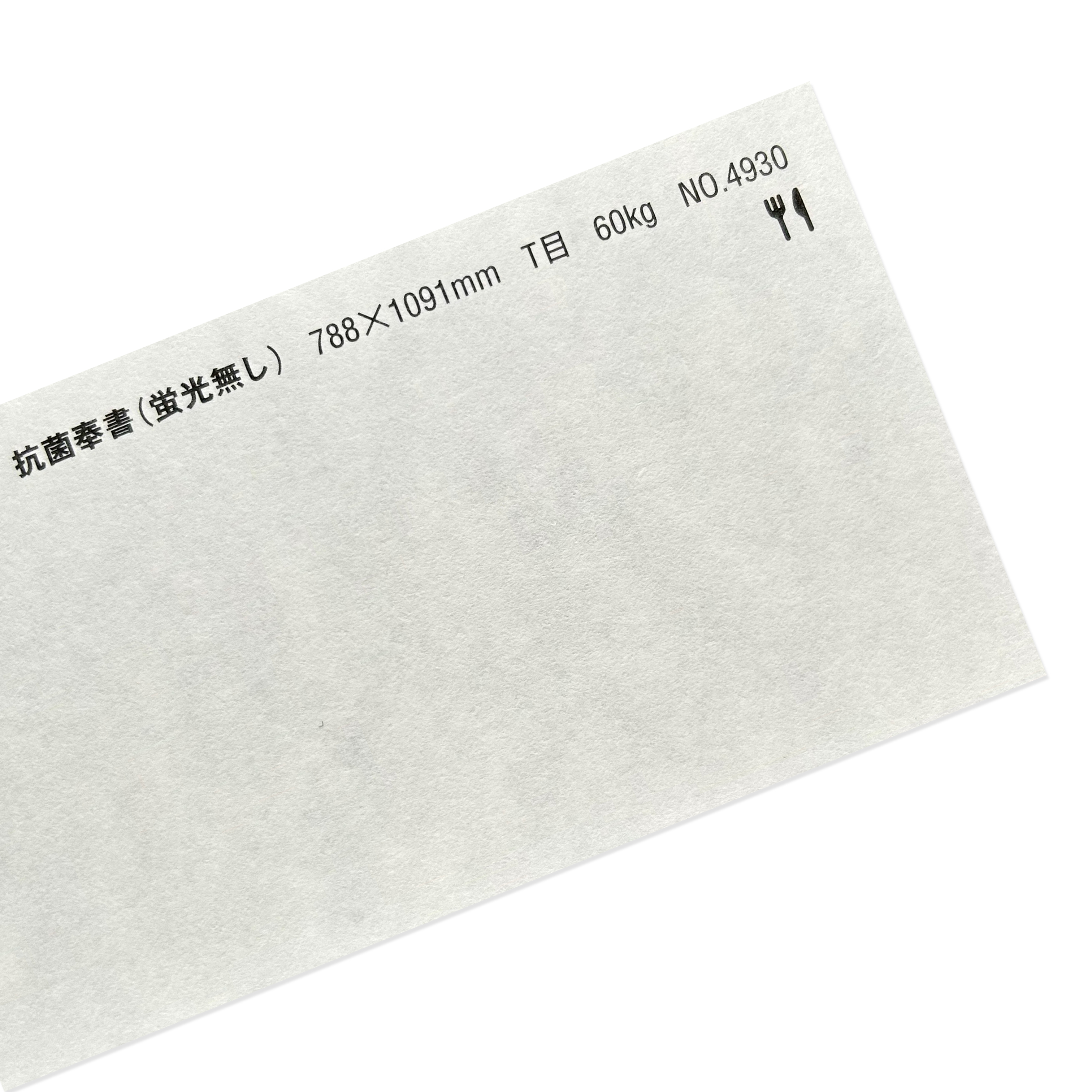 抗菌奉書 商品画像