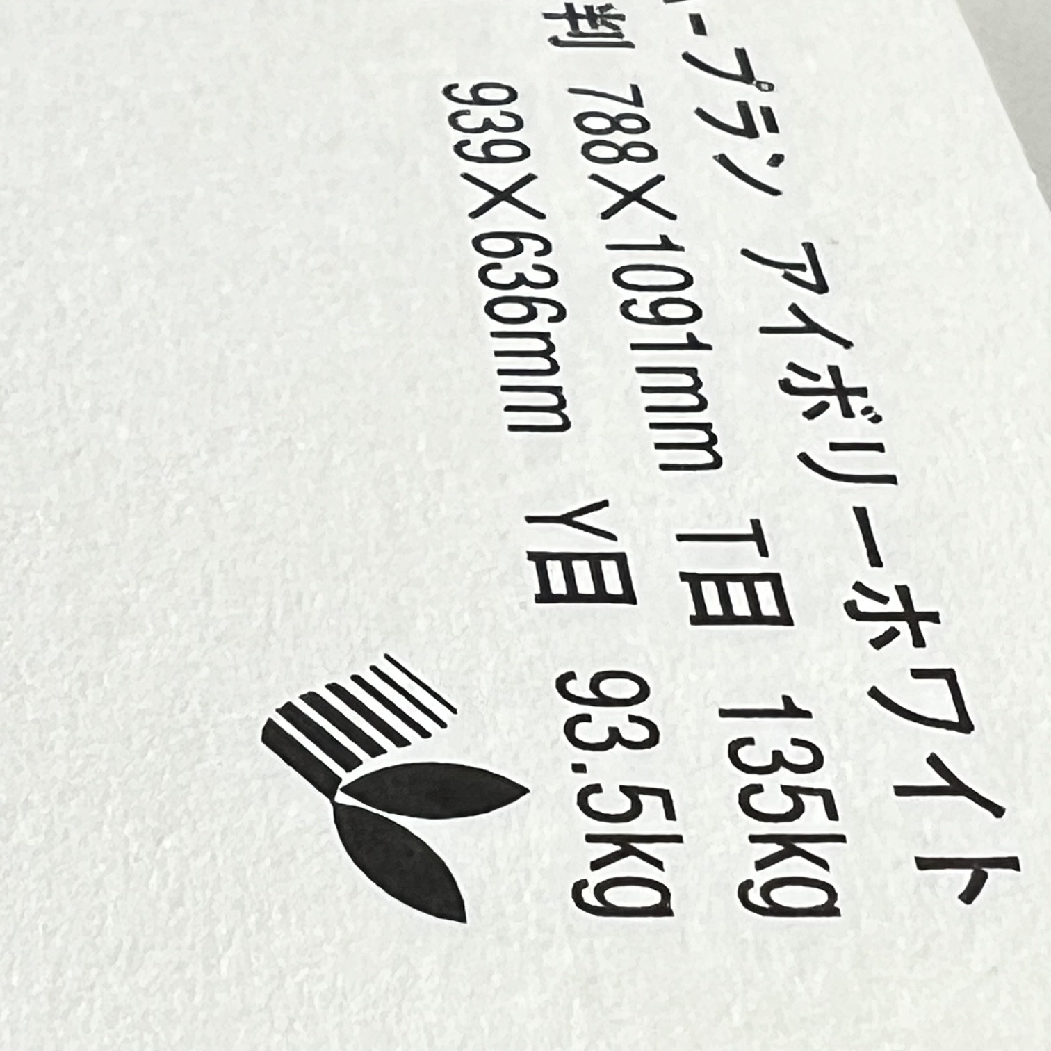 A-プラン 86kg(0.15mm) 商品画像サムネイル3