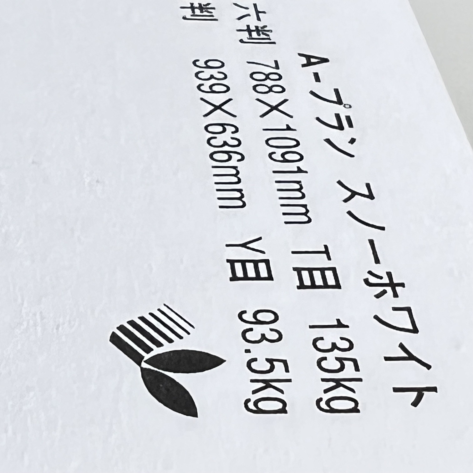 A-プラン 135kg(0.23mm) 商品画像サムネイル2