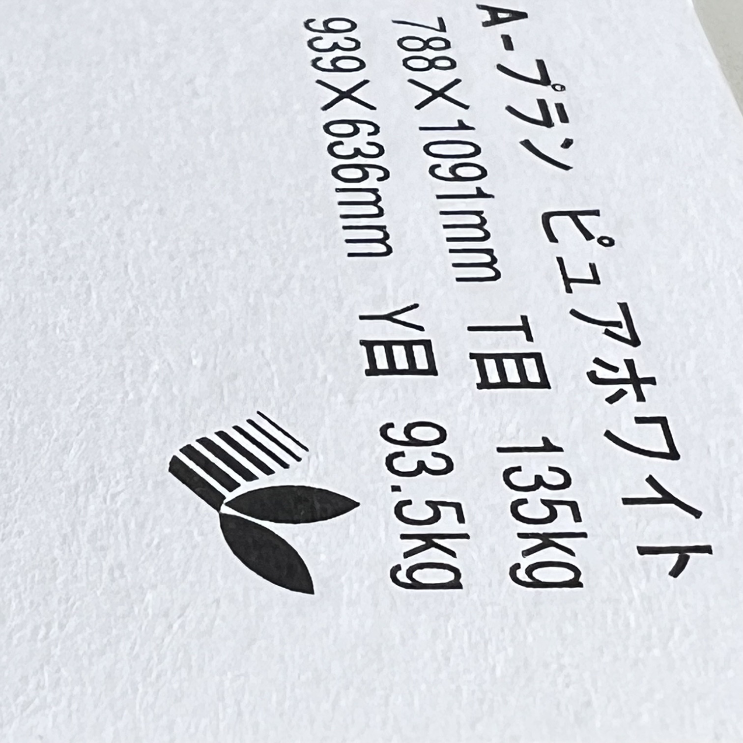 A-プラン 135kg(0.23mm) 商品画像サムネイル5