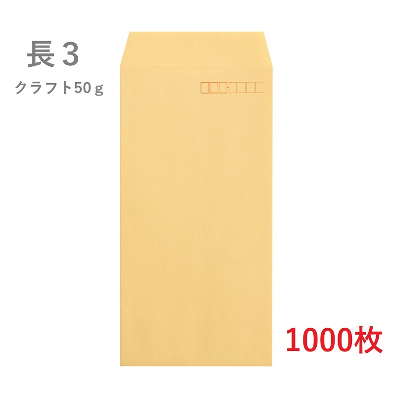 長3クラフト 商品画像