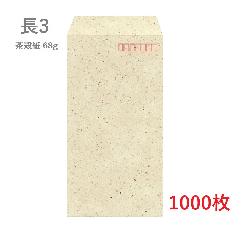長3茶殻 商品画像