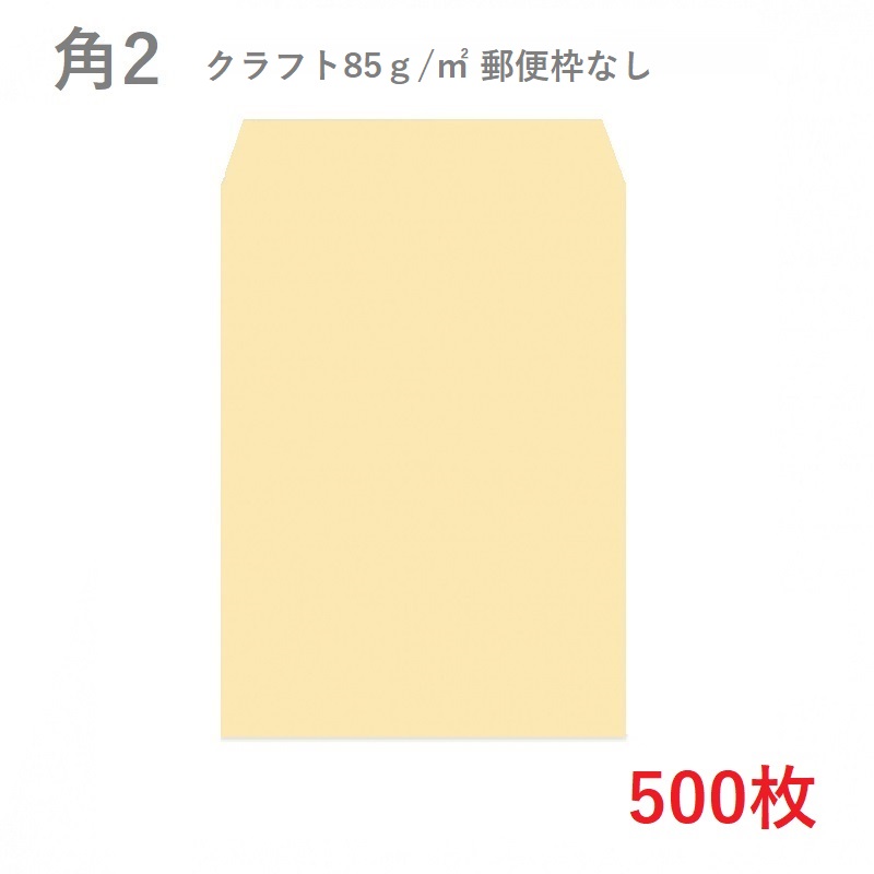 長2クラフト 商品画像