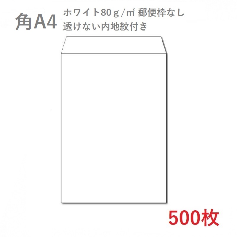 角A4  ホワイト 裏地紋 商品画像