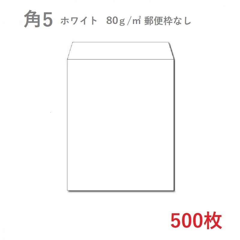 角5ホワイト 商品画像
