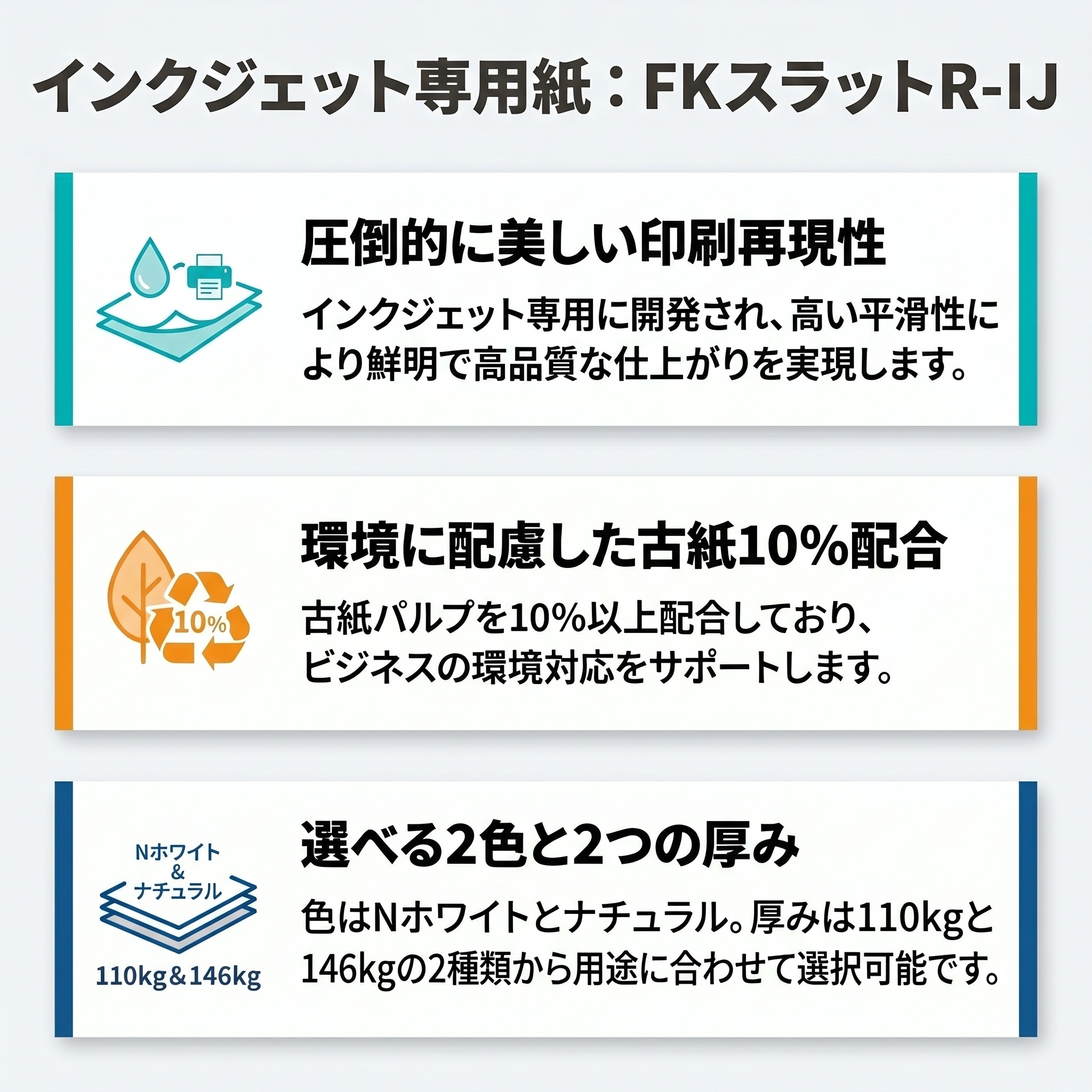 FKスラットR・IJ 110kg(0.20mm) 商品画像サムネイル2