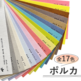 ポルカ 90kg(0.16mm)の商品画像